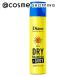 ダイアン ドライシャンプー +BODY SPF35(グレープフルーツ＆ペパーミントの香り) 95g