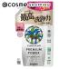 ヤシノミ洗剤 洗剤プレミアムパワー(詰替/無香料) 540ml