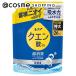 レノア クエン酸in 超消臭 衣類のすすぎ消臭剤 強い香りでごまかさない超無臭(詰め替え/さわやかシトラスの香り (微香)) 730ml