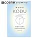 KODU バスパウダー サンダルウッドハーブ 30g