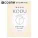 KODU バスパウダー ウードアンバー 30g