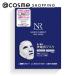 Natuore Recover прекрасный электрический ток маска (MICRO CURRENT FACE MASK)( корпус / влажный ) 125ml(25ml×5 листов входит )
