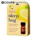 sleep hug Blend эфирное масло ( голубой min Gris mo-ne. аромат ) 5mL