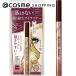 ヒロインメイク プライムリキッドアイライナー リッチキープ N(04バーガンディブラウン) 0.4ml