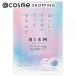 RISM ブースター導入マスク スムースセラム 7枚入り（150mL）