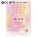 RISM ブースター導入マスク モイストセラム 7枚入り（150mL）