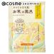 ゆるりと お米のバスパウダー(金木犀) 35g