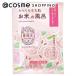 ゆるりと お米のバスパウダー(薔薇実) 35g