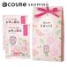 ゆるりと お米のサンクスバスギフト(薔薇実) 35g×2個