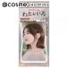 ビューティラボ カラーセラム(本体 ココアブラウン) 50g、100mL、5mL