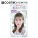 ビューティラボ カラーセラム(本体 アッシュブラウン) 50g、100mL、5mL
