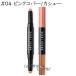 【メール便可】ボビイブラウン ロングウェア デュアルエンド クリーム シャドウ スティック #04 ピンクコパ―/カシュ―(0716170302539)