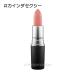 【メール便可】MAC マック リップスティック #カインダセクシー(0773602077533) ギフト プレゼント 母の日