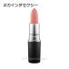 【メール便可】MAC マック リップスティック #カインダセクシー(0773602077533) ギフト プレゼント 対応可 母の日