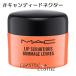 MAC マック リップ スクラブシャス 14ml #キャンディードネクター(0773602433551) ギフト プレゼント 母の日