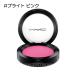 【メール便可】MAC マック パウダー ブラッシュ #ブライト ピンク(0773602443581) ギフト プレゼント 母の日