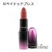 【メール便可】MAC マック ラブ ミー リップスティック #ベイテッドブレス(0773602541676) ギフト プレゼント 母の日