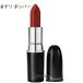【メール便可】MAC マック ラスターガラス リップスティック #チリ ポッパー(0773602678396) ギフト プレゼント 母の日