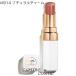 [ параллель импортные товары ] Chanel rouge здесь Baum #914 натуральный очарование (3145891719147) подарок подарок [ почтовая доставка возможно ]