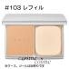 【メール便可】RMK エアリーパウダーファンデーション N レフィル #103(4973167856703) ギフト プレゼント 母の日