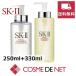 [ параллель импортные товары ][ бесплатная доставка ]SK2 SK-II SKII лицевой уход очищающее масло + essence комплект 250ml+330ml