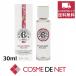ロジェガレ オ パフュメ ジンジャールージュ オードトワレ 30ml