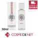 ロジェガレ オ パフュメ ローズ オードトワレ 30ml