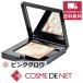 ボビイ ブラウン ハイライティング パウダー 8g ピンクグロウ