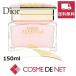 クリスチャン ディオール プレステージ ル バーム デマキヤント 150ml