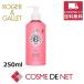 ロジェガレ ローズパフューム ボディローション 250ml