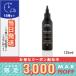 アヴェダ  インヴァティ メン スカルプ エッセンス 125ml AVEDA  /宅配便送料無料