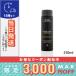 アヴェダ  インヴァティ メン エクスフォリエイティング シャンプー 250ml AVEDA  /宅配便送料無料