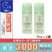 2個セット - クリニーク D ロールオン 75ml / ゆうパケットプラス送料無料/CLINIQUE