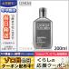 クリニーク フォーメン エクスフォリエーティング トニック 200ml/ゆうパケット送料無料 CLINIQUE