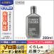 クリニーク フォーメン オイル コントロール エクスフォリエーティング トニック 200ml/ゆうパケット送料無料 CLINIQUE