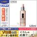 クリニーク モイスチャー サージ フェース スプレー 125ml CLINIQUE/宅配便送料無料