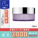 クリニーク テイク ザ デイ オフ クレンジング バーム 125ml / CLINIQUE/宅配便送料無料