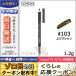 クリニーク シェイパー フォー アイ #103 エジプシャン 1.2g/ゆうパケット送料無料 CLINIQUE