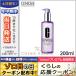 クリニーク テイク ザ デイ オフ クレンジング オイル 200ml CLINIQUE/宅配便送料無料