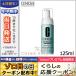 クリニーク アクネ クレンジングフォーム 125ml/ゆうパケット送料無料 CLINIQUE
