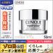 クリニーク リペアウェア スカルプティング ナイト クリーム 50ml CLINIQUE/宅配便送料無料