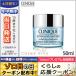 クリニーク ターンアラウンド オーバーナイト モイスチャライザー 50ml CLINIQUE/宅配便送料無料