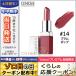 クリニーク クリニーク ポップ #14 プラム ポップ 3.9g/ゆうパケット送料無料 CLINIQUE