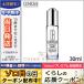 クリニーク スマート トリートメント オイル 30ml/ゆうパケット送料無料 CLINIQUE