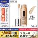 クリニーク ビヨンド パーフェクティング ファンデーション 19 #61 アイボリー SPF19/PA++ 30ml/ゆうパケットプラス送料無料 CLINIQUE