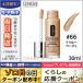 クリニーク ビヨンド パーフェクティング ファンデーション 19 #66 トゥルー ベージュ SPF19/PA++ 30ml/ゆうパケットプラス送料無料 CLINIQUE