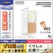 クリニーク ビヨンド パーフェクティング パウダー ファンデーション 30/リフィル #65 ニュートラル SPF30/PA+++ 9g/ゆうパケット送料無料 CLINIQUE