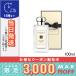 ジョー マローン イングリッシュ ペアー ＆ フリージア コロン 100ml(048250/080953/019113)/送料無料/JO MALONE【紙袋・箱付き】