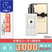 ジョー マローン ピオニー ＆ ブラッシュ スエード ボディ ＆ ハンド ローション 250ml/送料無料 JO MALONE