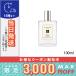 ジョー マローン ワイルド ブルーベル ボディ ミスト 100ml/宅配便送料無料/JO MALONE【紙袋・箱付き】